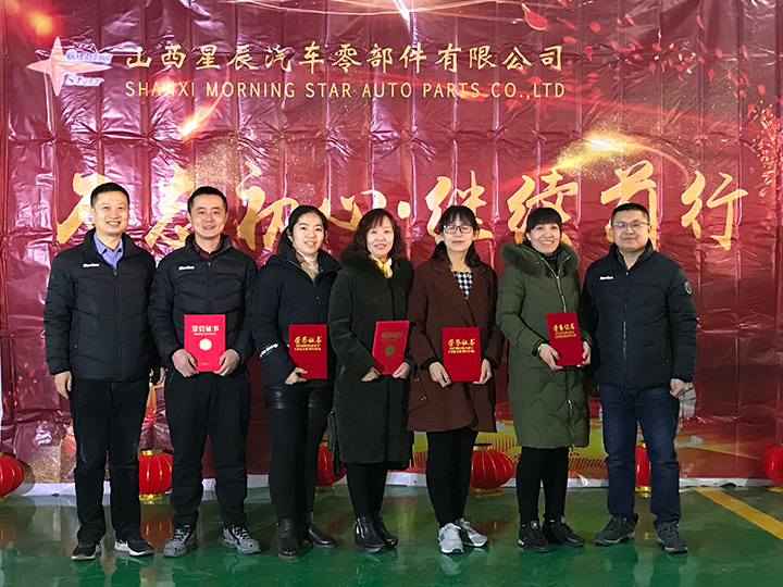 表彰會(huì)議
